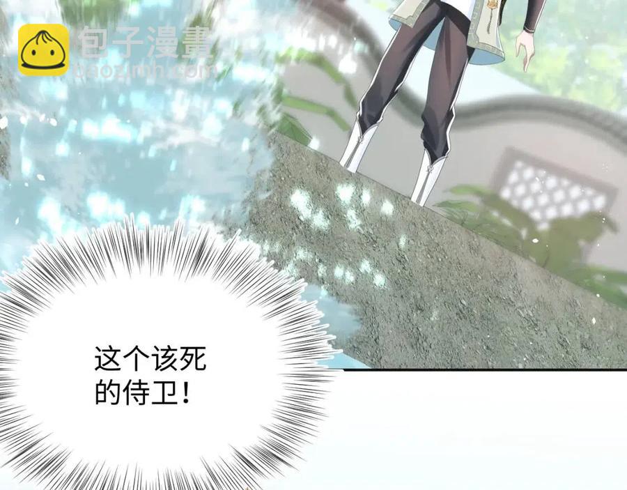 第37话 被皇后陷害了！(1/3)-第39话