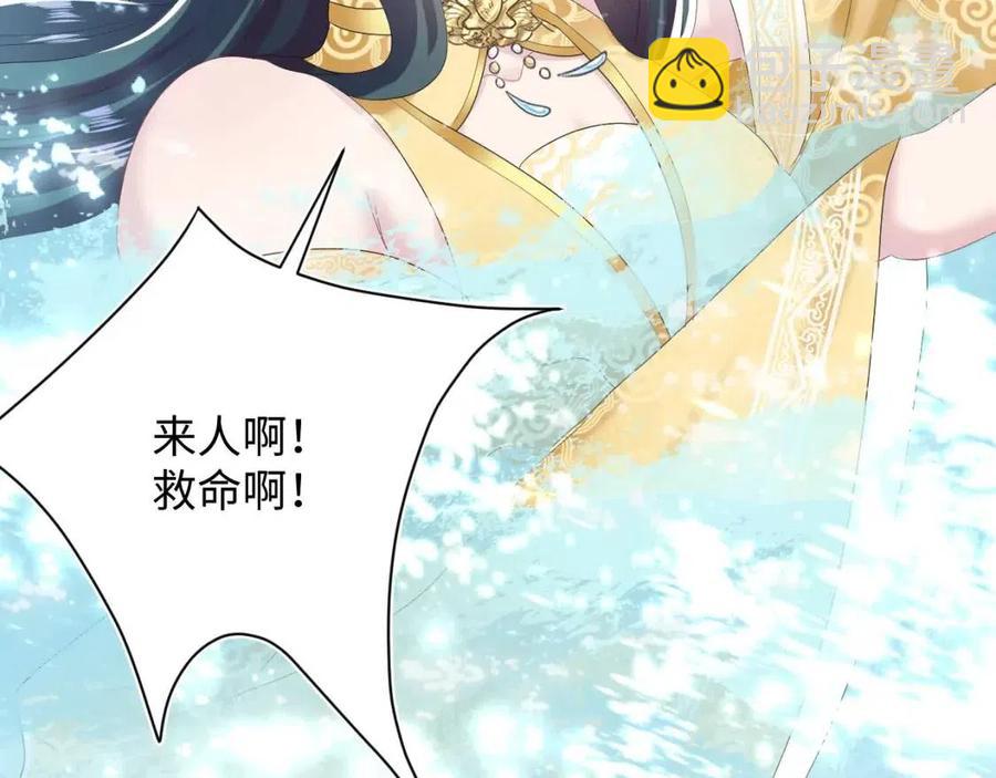 第37话 被皇后陷害了！(1/3)-第39话