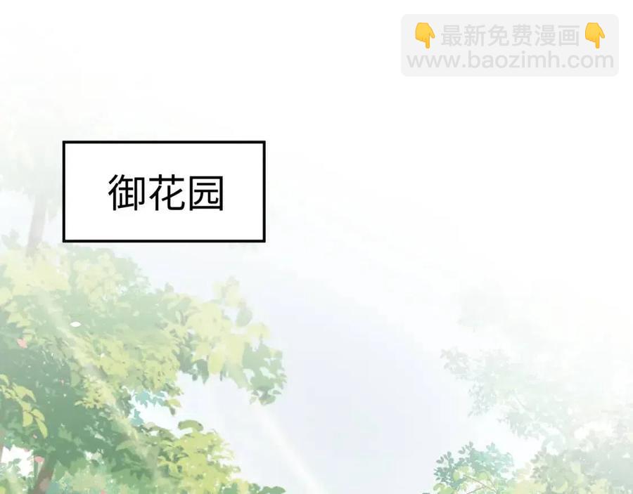 第37话 被皇后陷害了！(1/3)-第39话