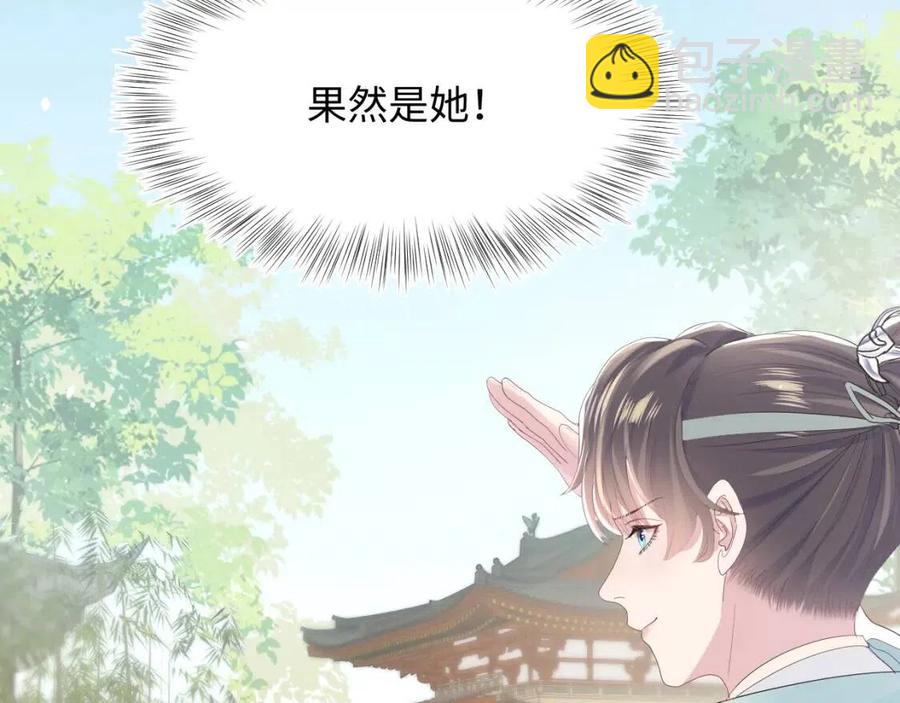 第37话 被皇后陷害了！(1/3)-第39话