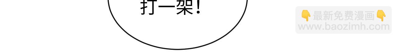 329 你算是踢到钢板了(1/3)-第385话