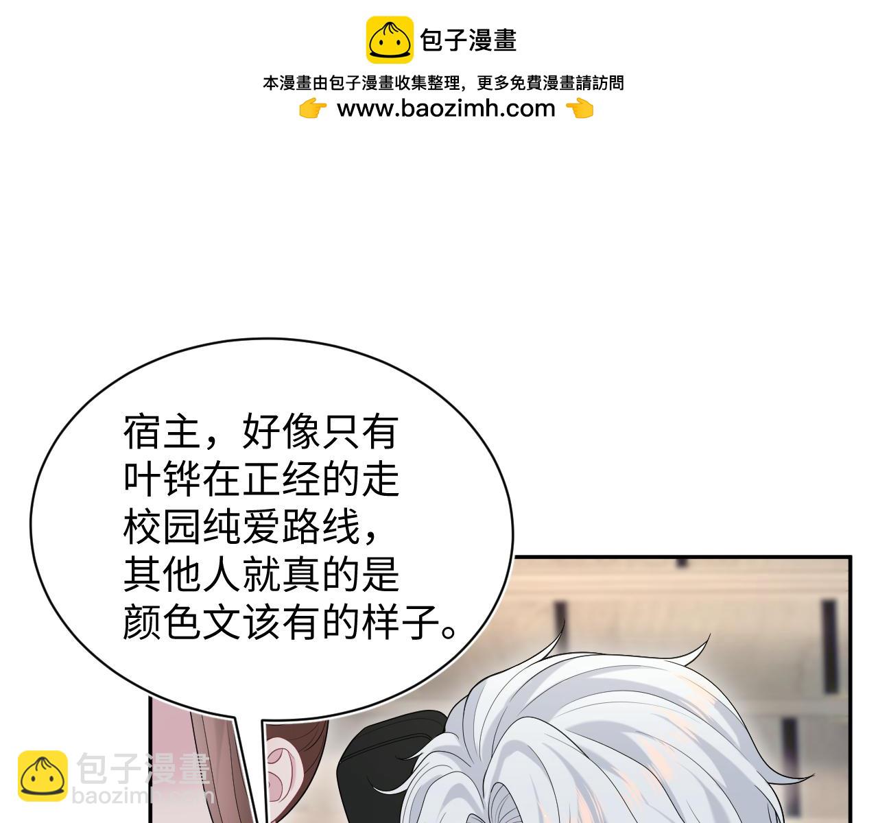 329 你算是踢到钢板了(1/3)-第385话