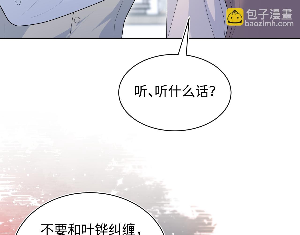 331 老板，我要辞职(1/3)-第387话