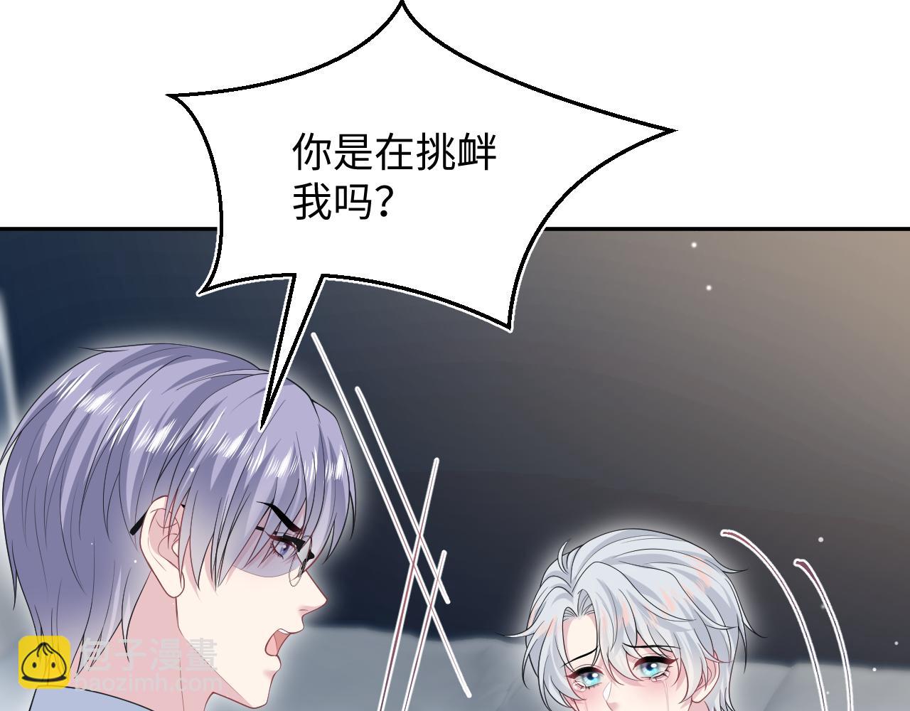 331 老板，我要辞职(1/3)-第387话