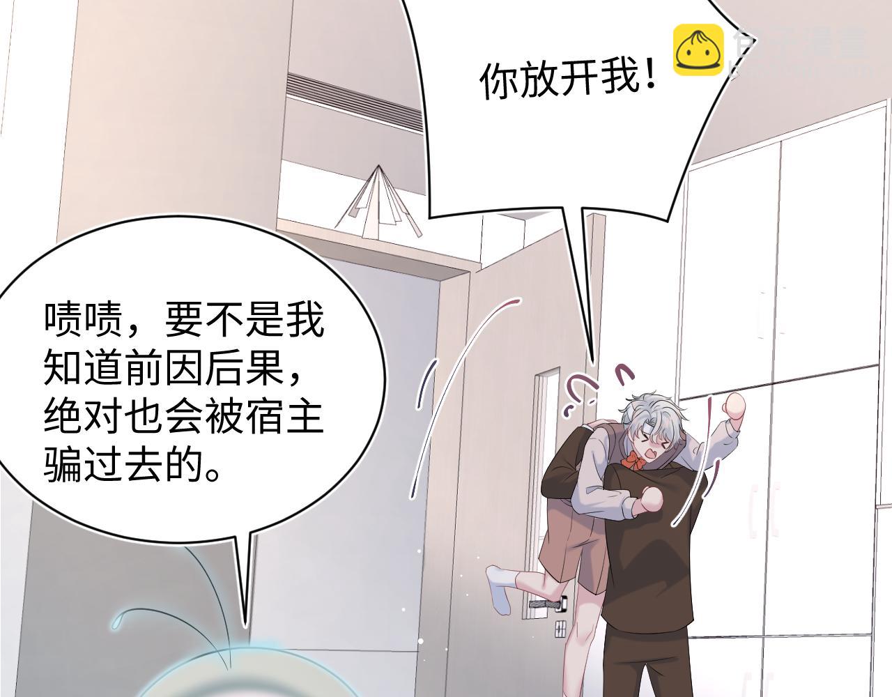 333(1/3)-第389话