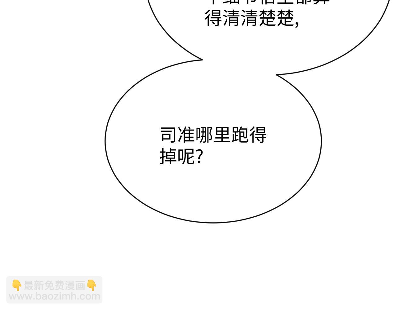 333(1/3)-第389话
