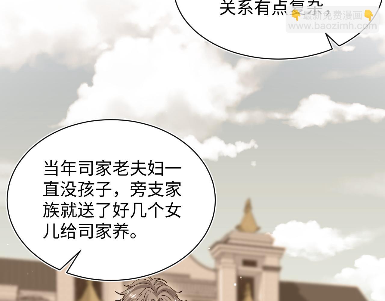 339 轮番拆招(1/2)-第395话