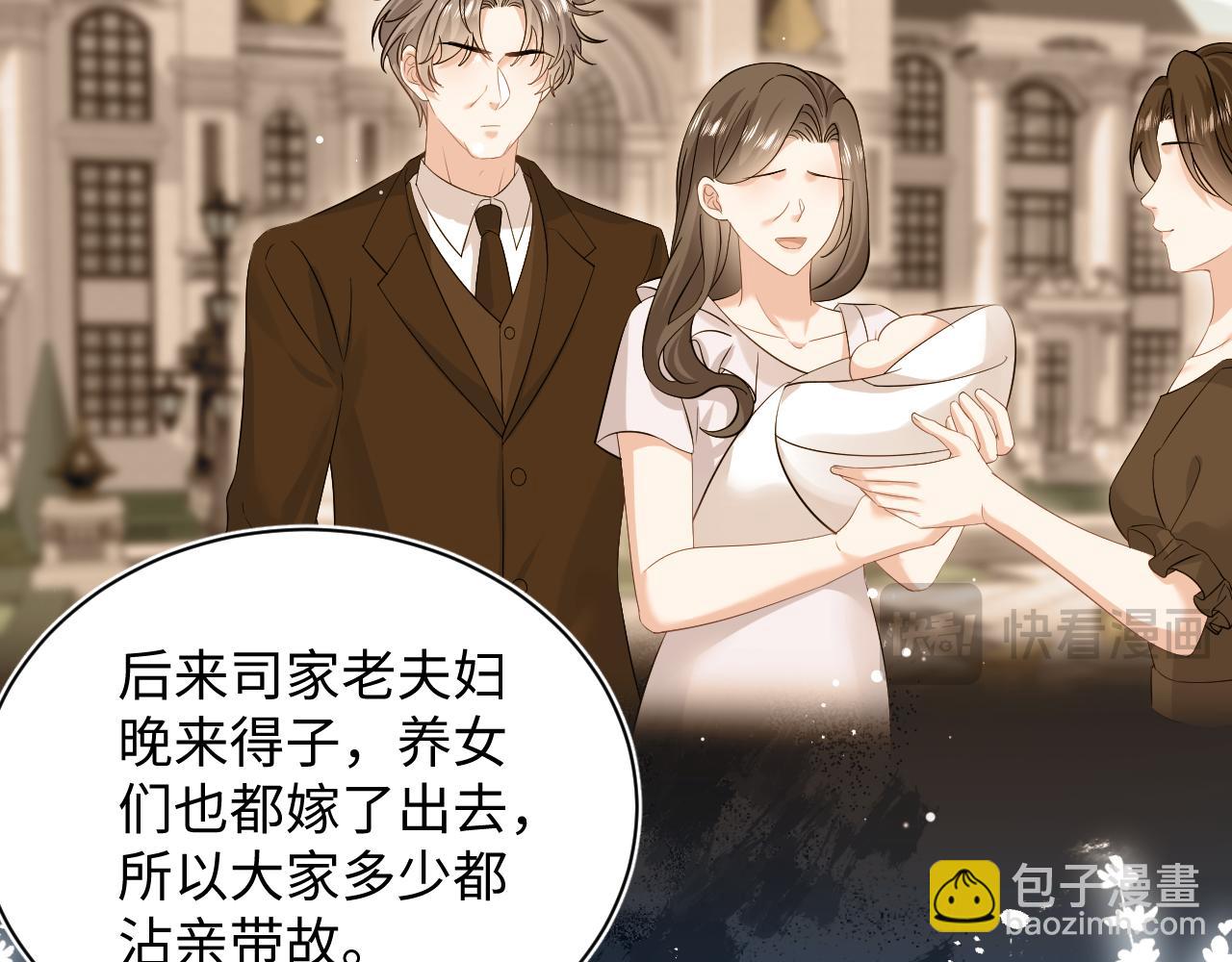 339 轮番拆招(1/2)-第395话
