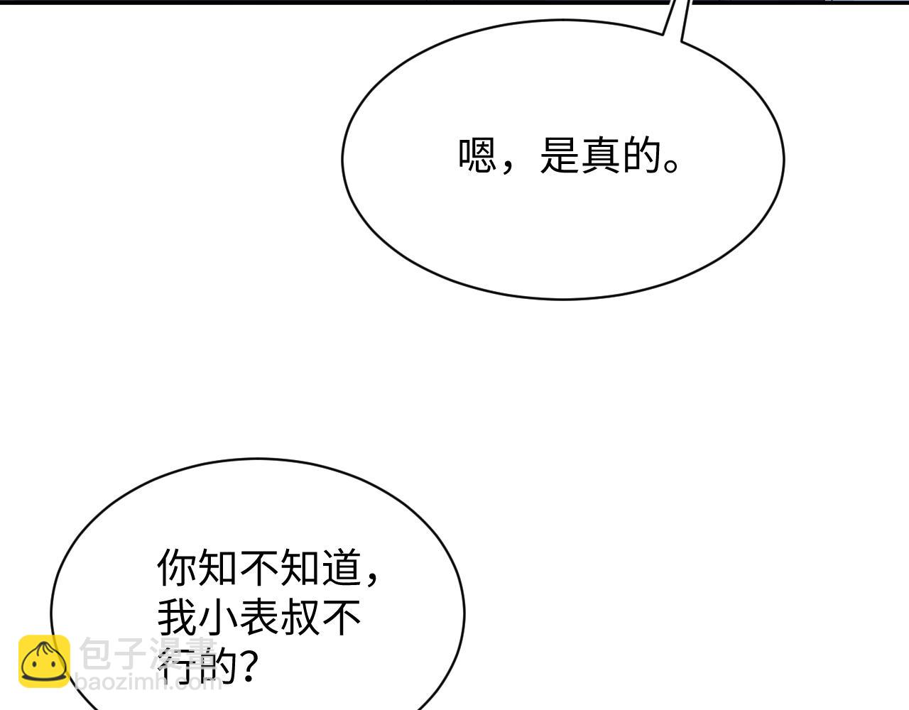 339 轮番拆招(1/2)-第395话
