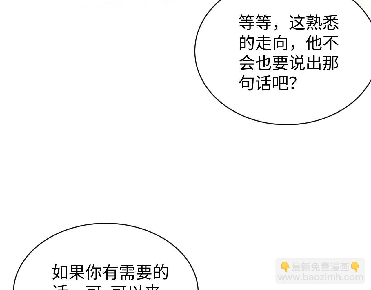 339 轮番拆招(1/2)-第395话
