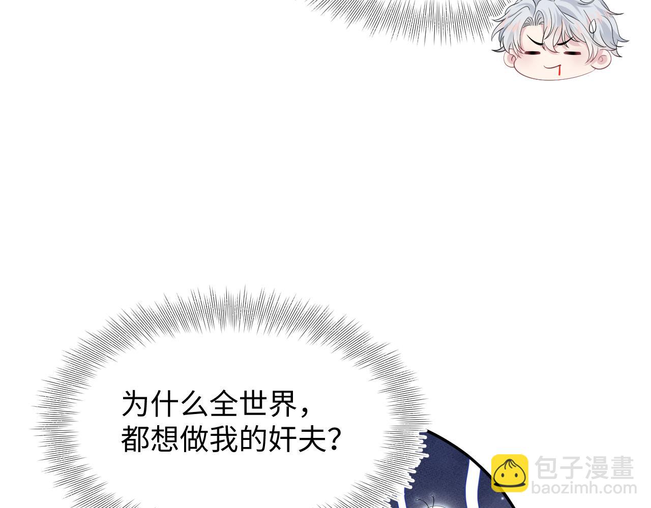 339 轮番拆招(1/2)-第395话