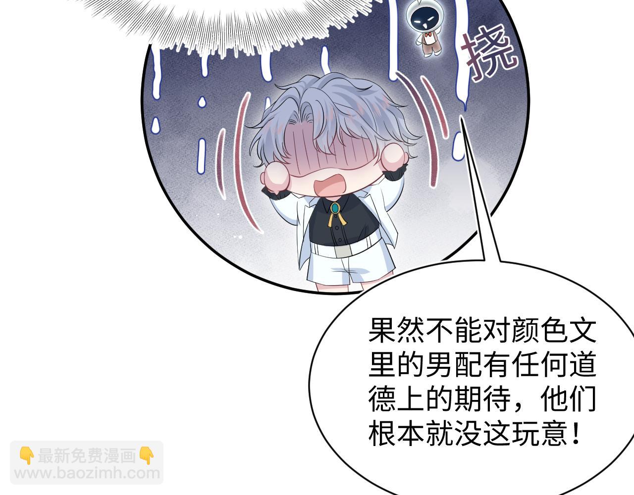 339 轮番拆招(1/2)-第395话