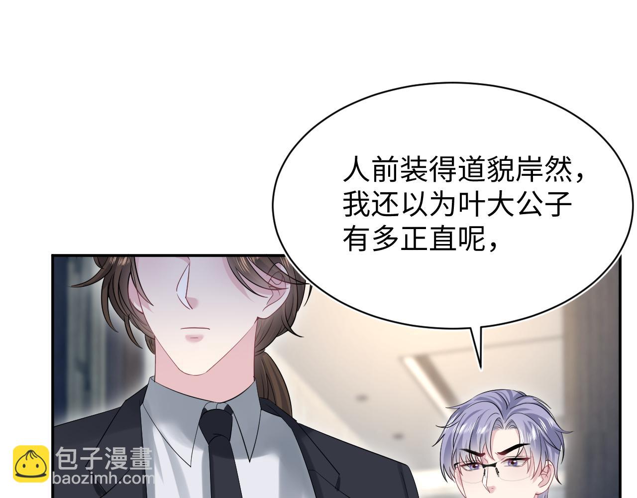 339 轮番拆招(1/2)-第395话