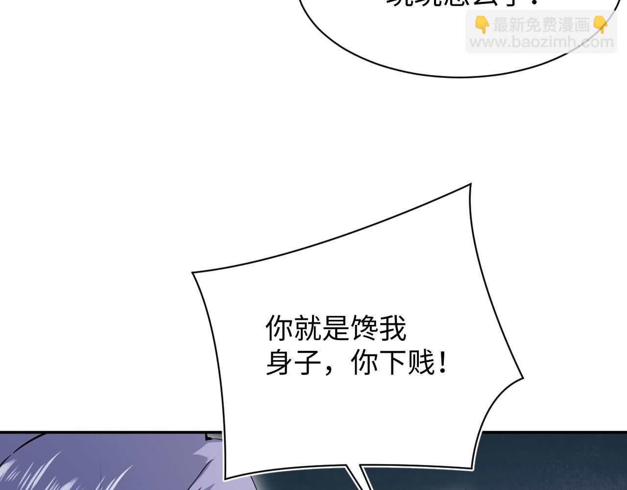 339 轮番拆招(1/2)-第395话