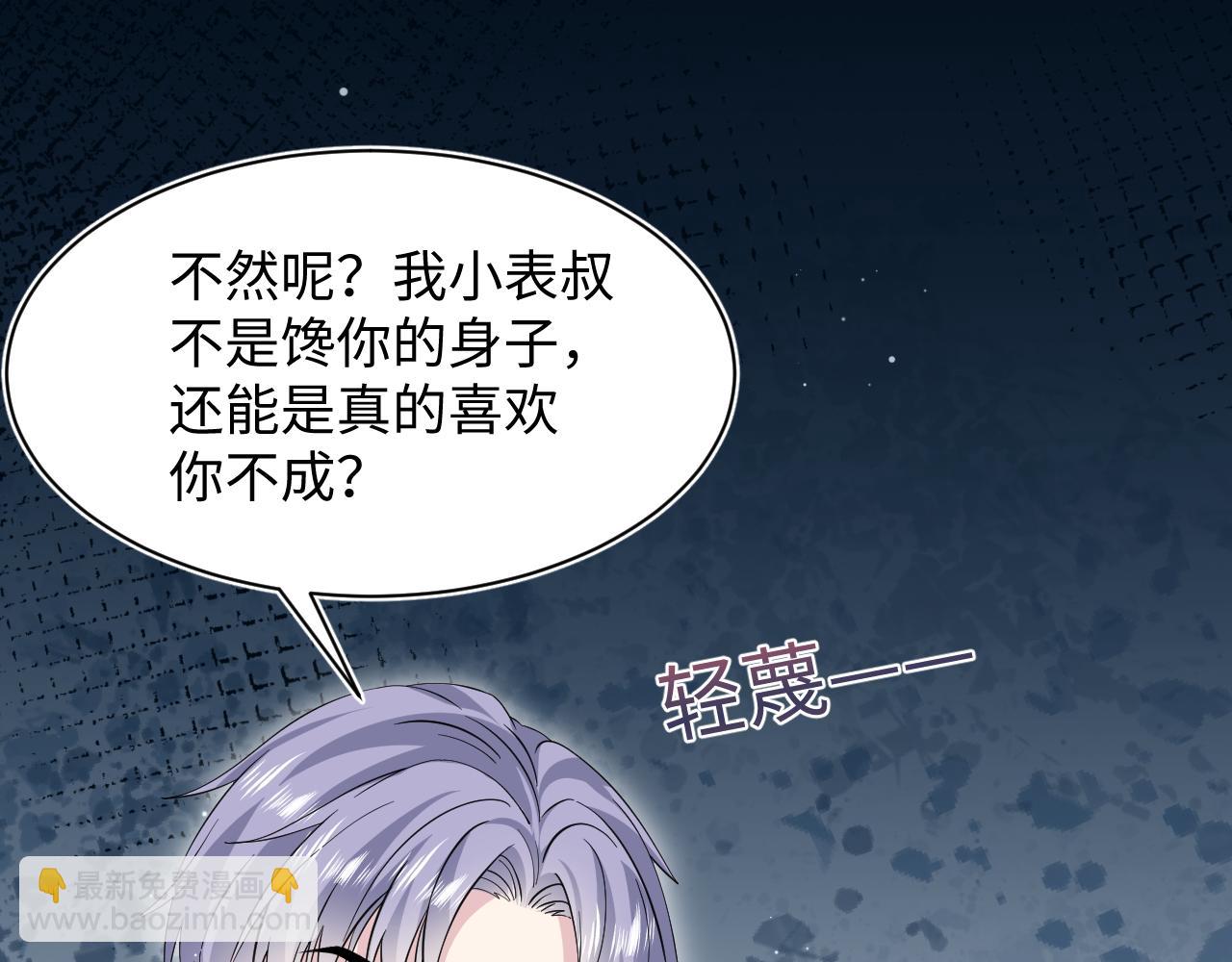 339 轮番拆招(1/2)-第395话