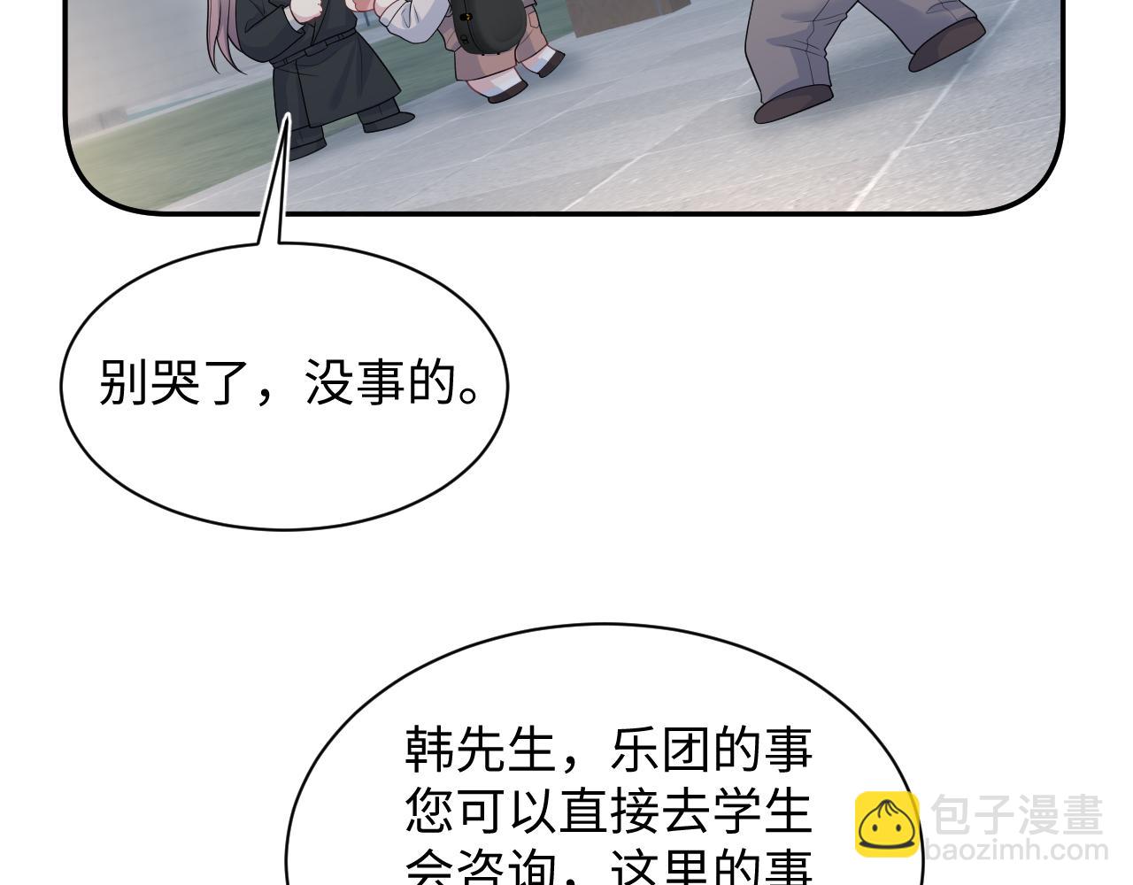 344 阴差阳错相遇了(1/2)-第401话