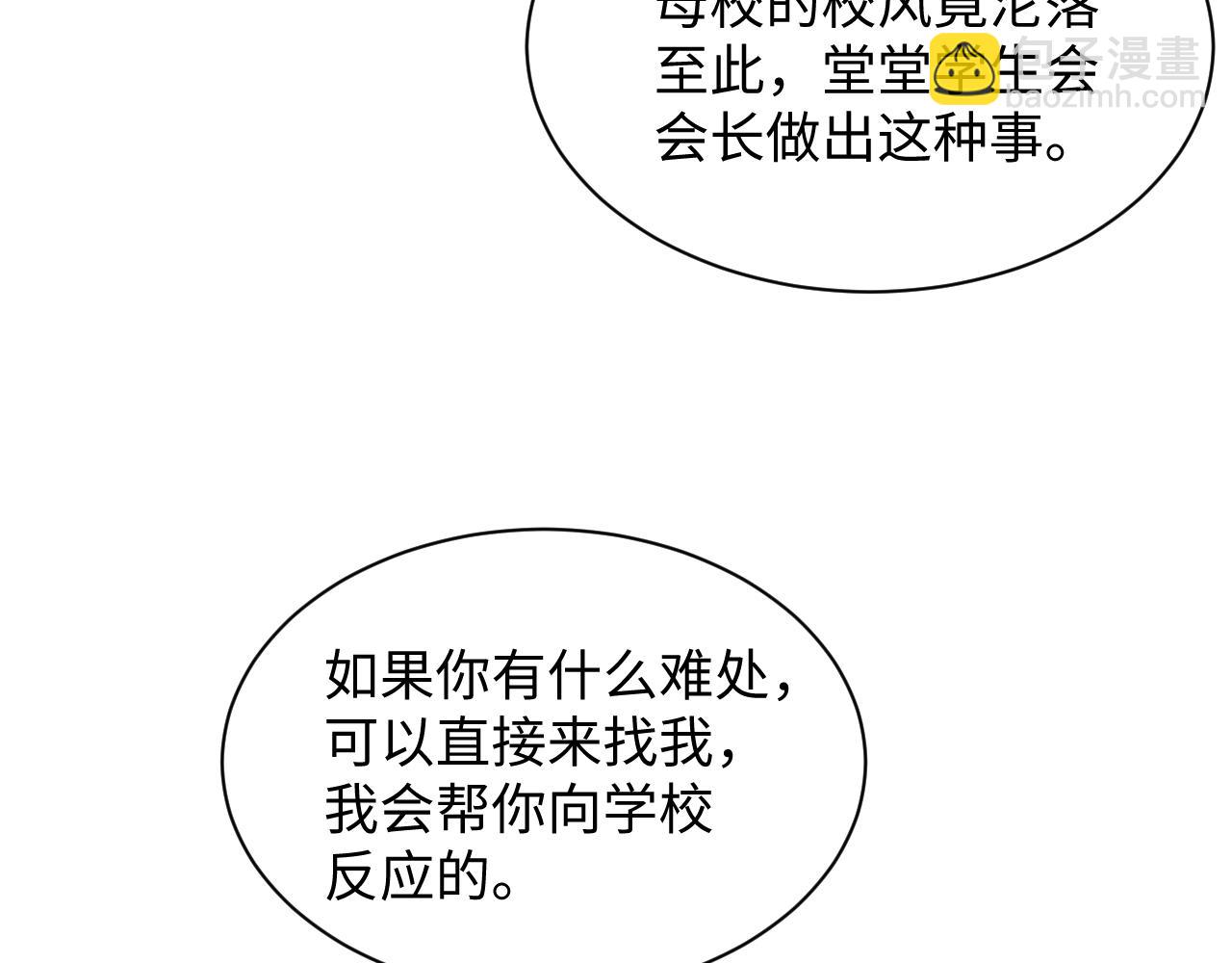 344 阴差阳错相遇了(1/2)-第401话