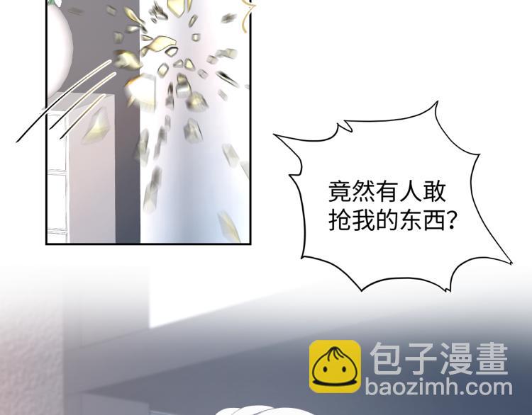 第3话 白月光回国！(1/3)-第5话