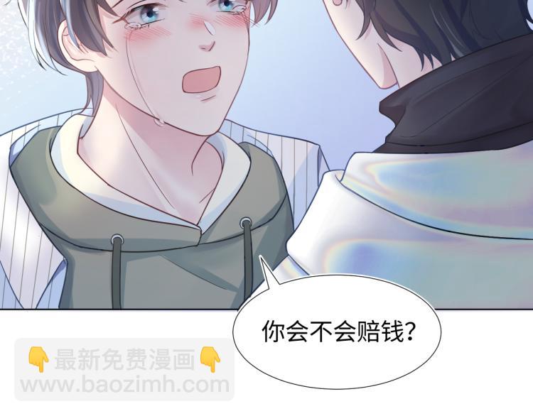 第3话 白月光回国！(1/3)-第5话