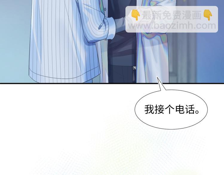 第3话 白月光回国！(1/3)-第5话