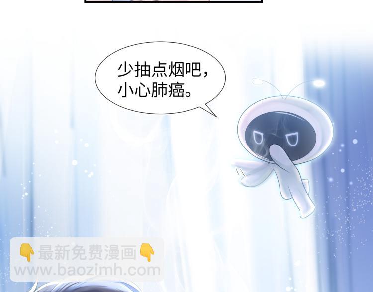 第3话 白月光回国！(1/3)-第5话