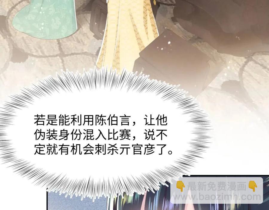 第39话 猛兽出现，小心！！(1/3)-第41话