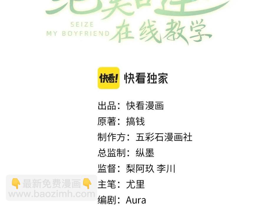 第39话 猛兽出现，小心！！(1/3)-第41话