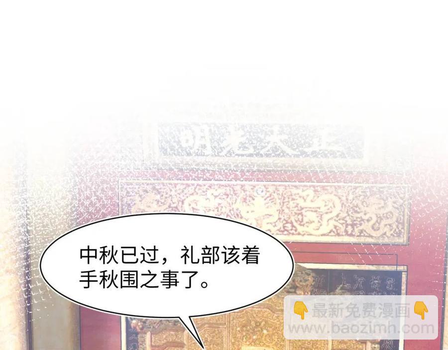 第39话 猛兽出现，小心！！(1/3)-第41话