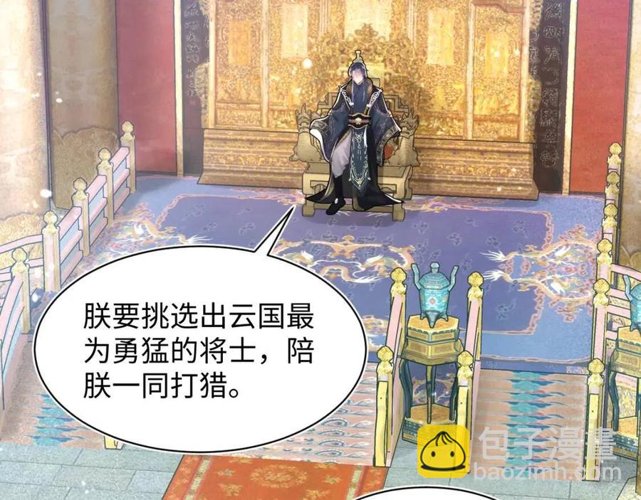 第39话 猛兽出现，小心！！(1/3)-第41话