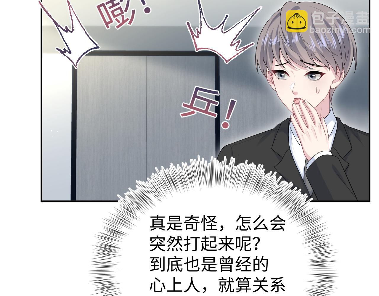 354 昔日情人大打出手(1/2)-第411话