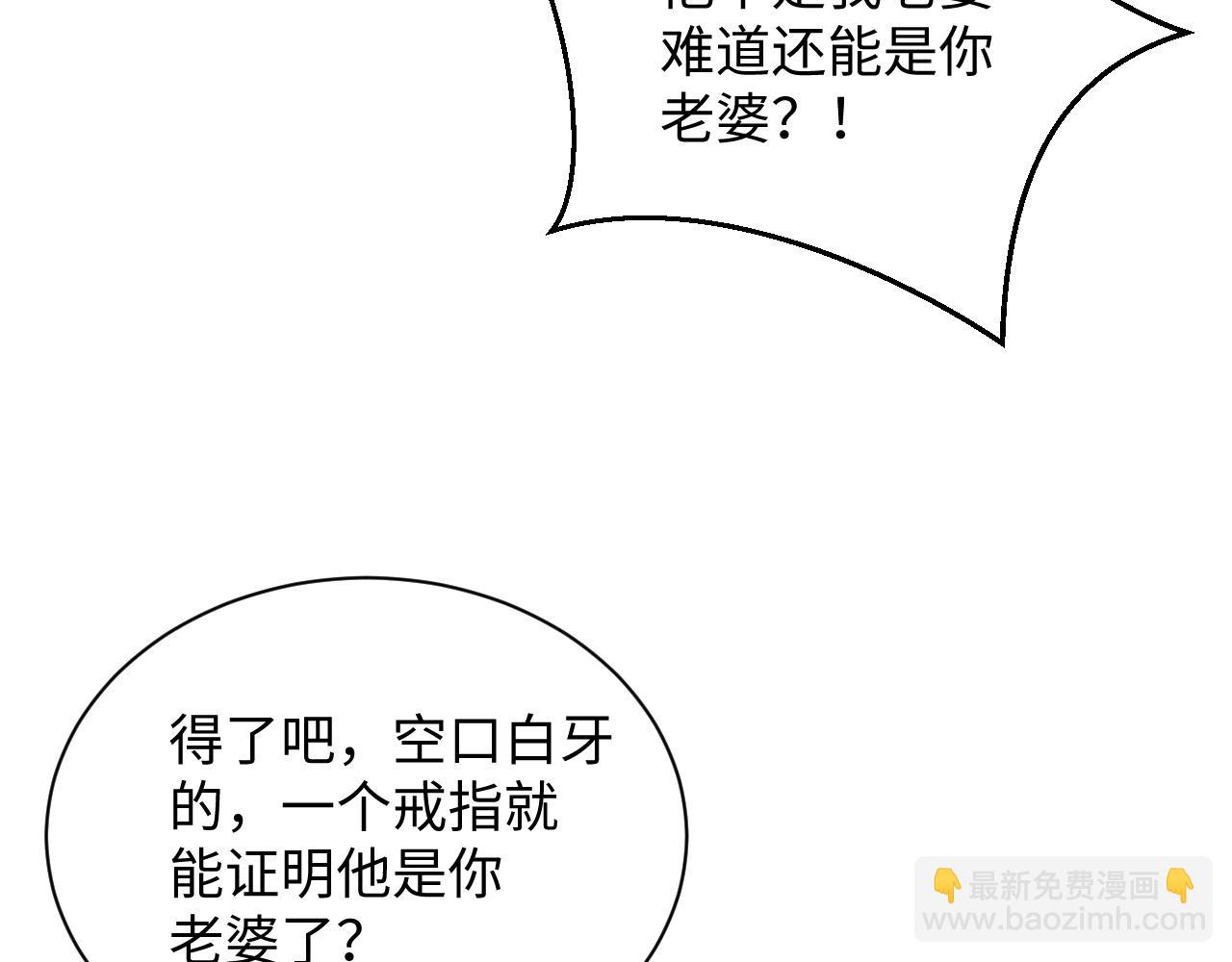 354 昔日情人大打出手(1/2)-第411话