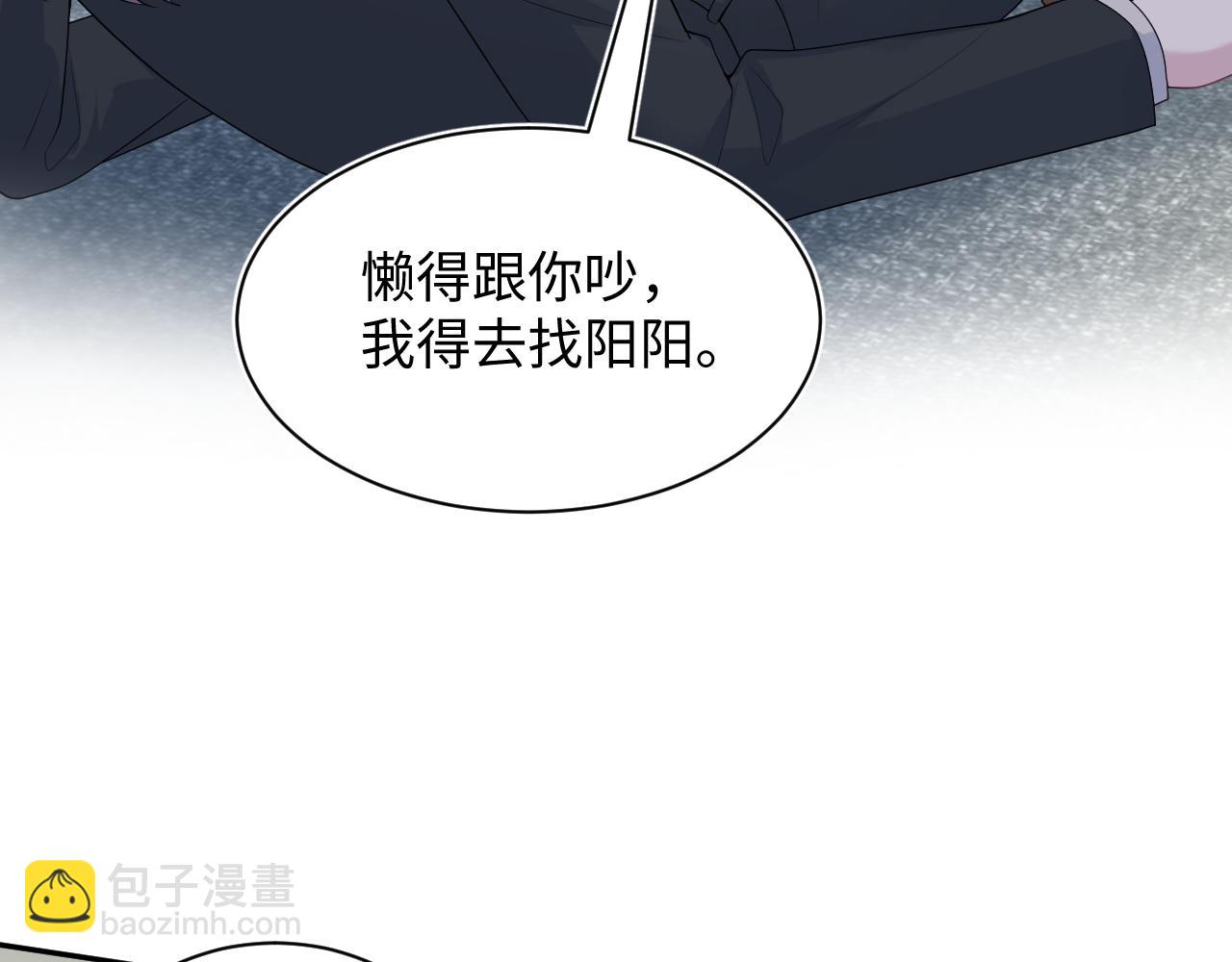 354 昔日情人大打出手(1/2)-第411话