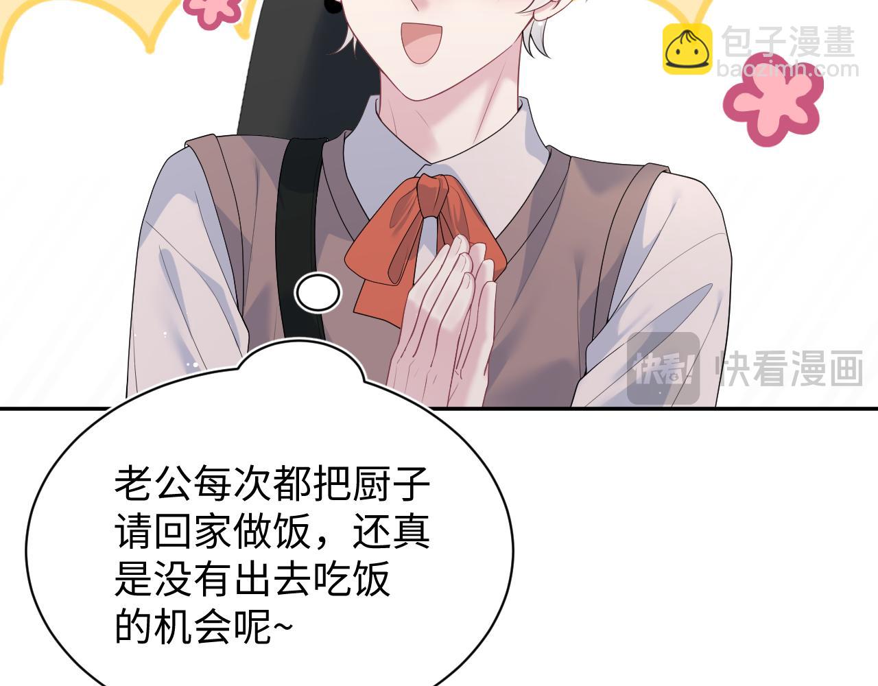356 Double Date(1/2)-第413话