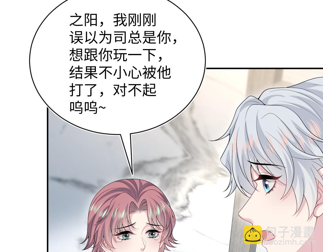 358 栽赃嫁祸搅混水(1/2)-第415话