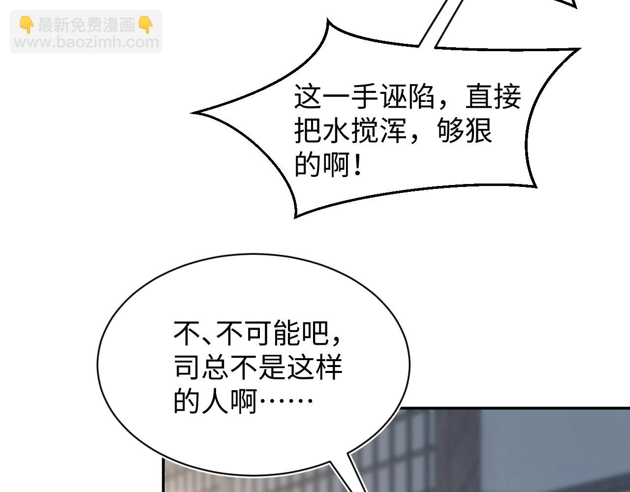 358 栽赃嫁祸搅混水(1/2)-第415话