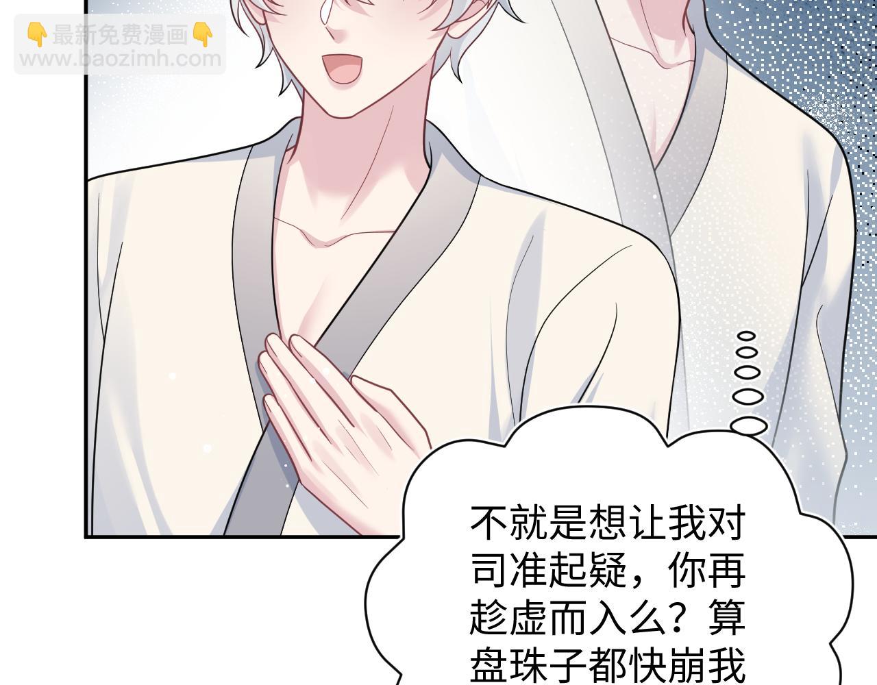358 栽赃嫁祸搅混水(1/2)-第415话