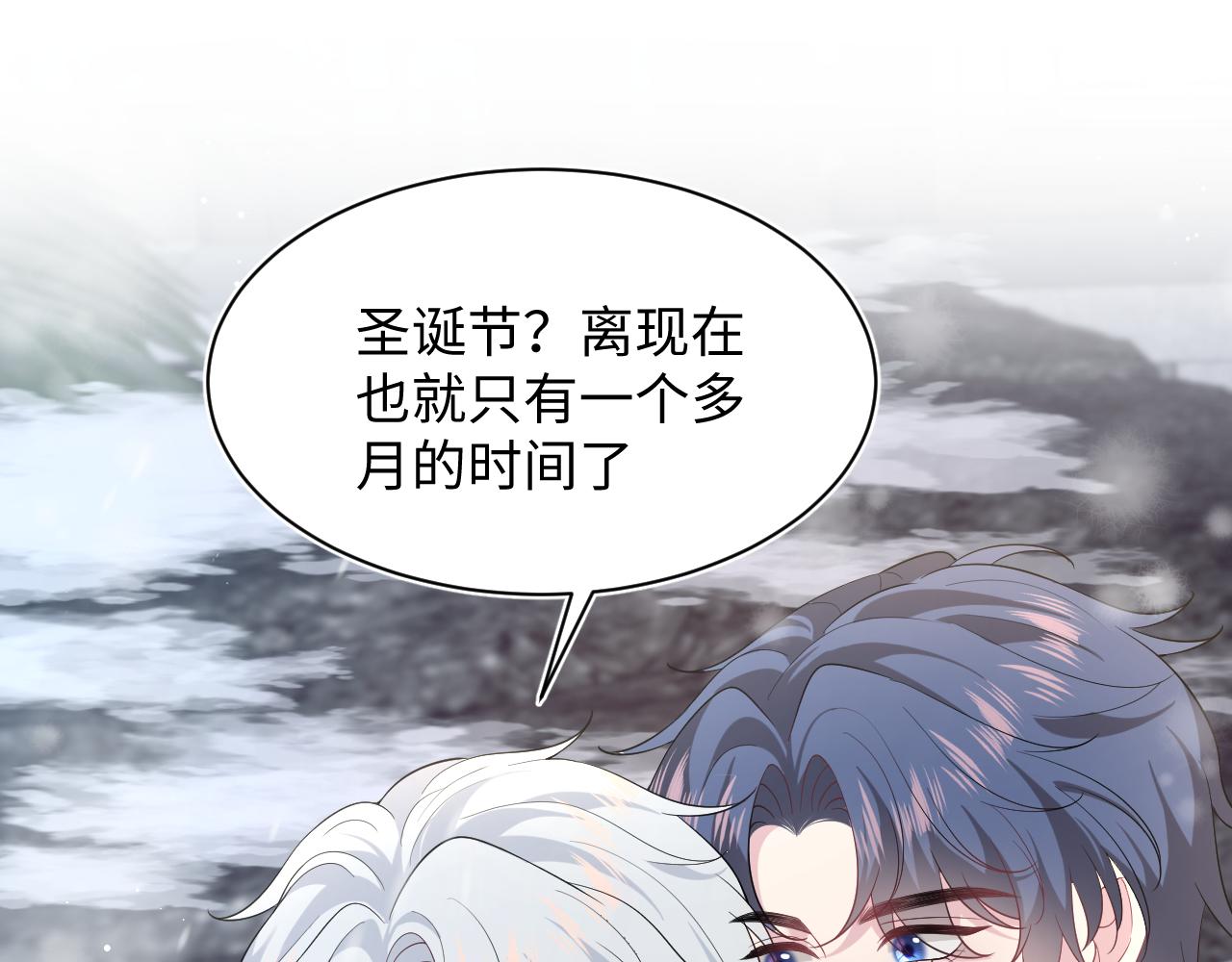 360 你们不要再打啦(1/3)-第417话
