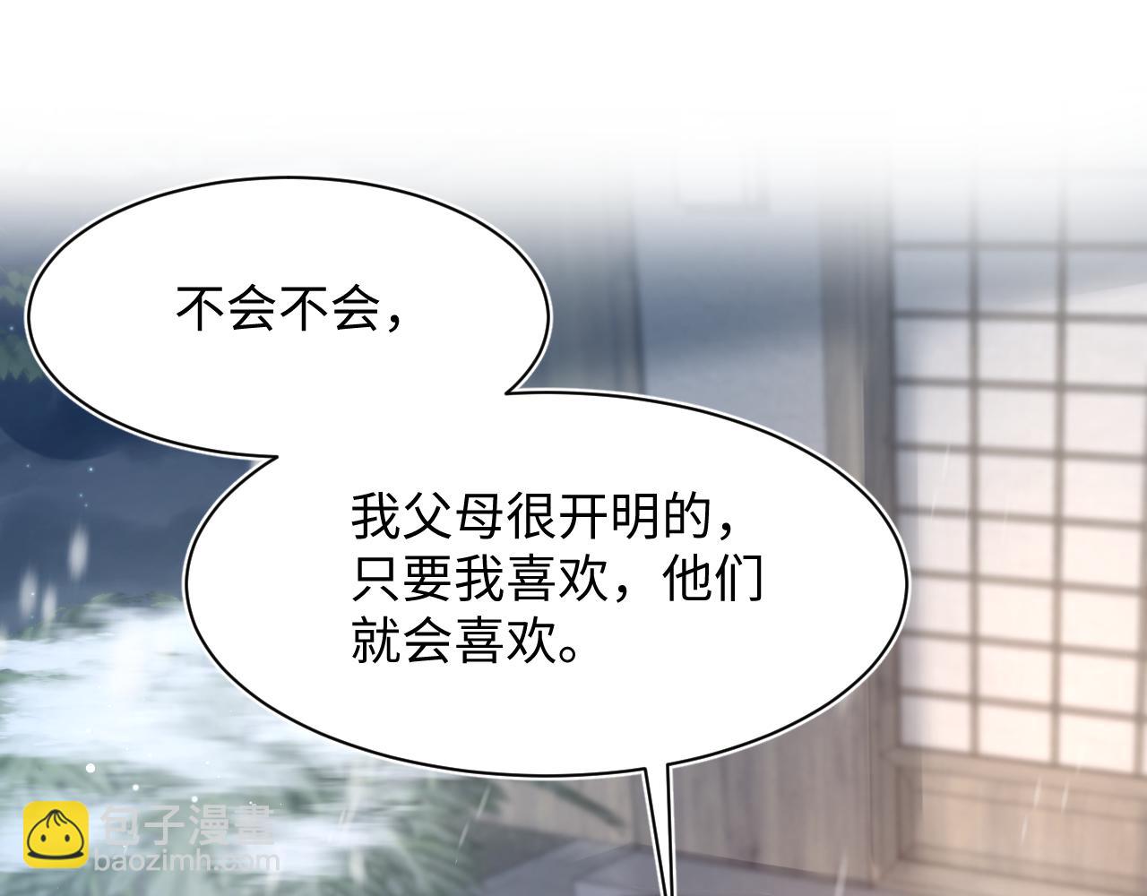 360 你们不要再打啦(1/3)-第417话