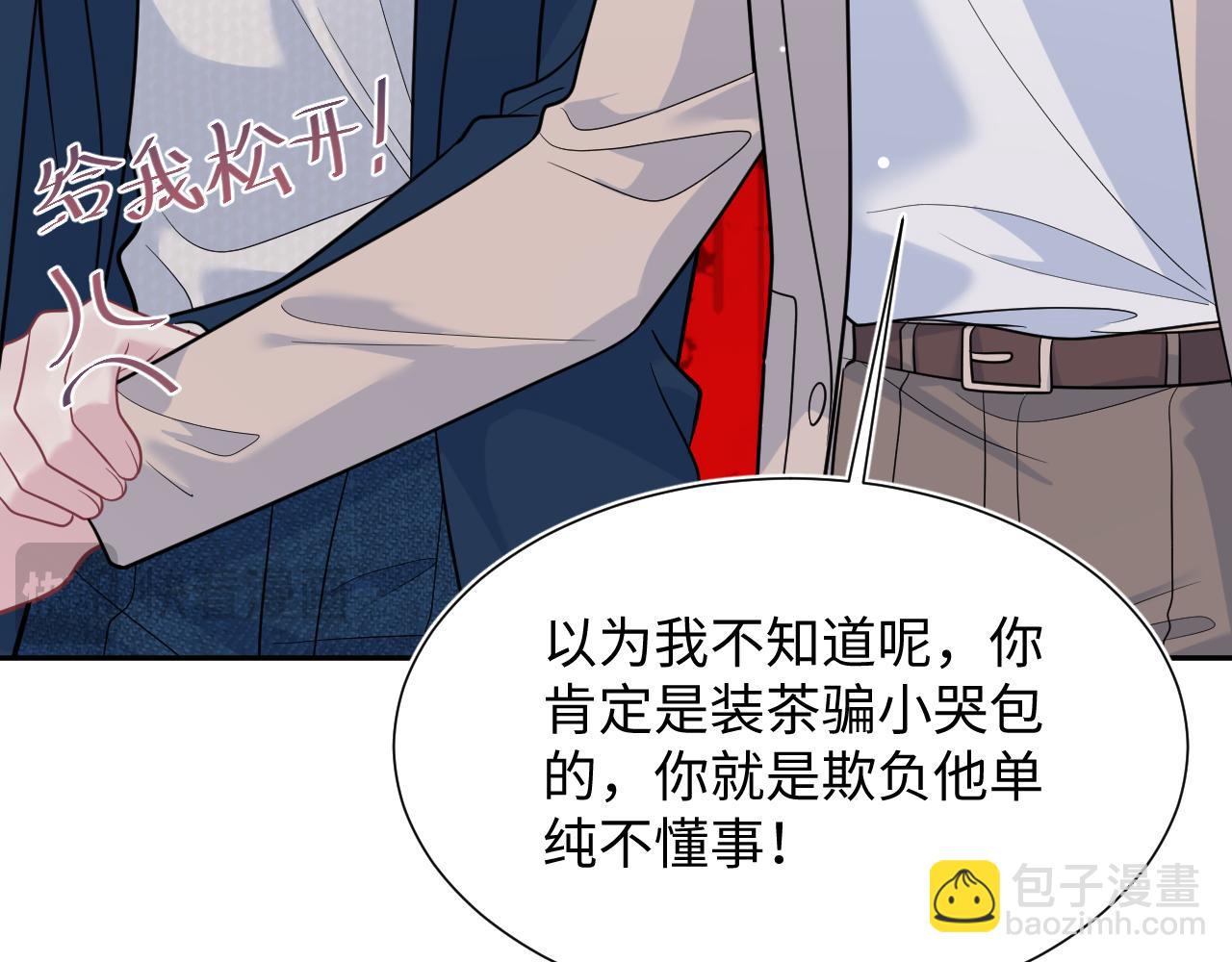 360 你们不要再打啦(1/3)-第417话