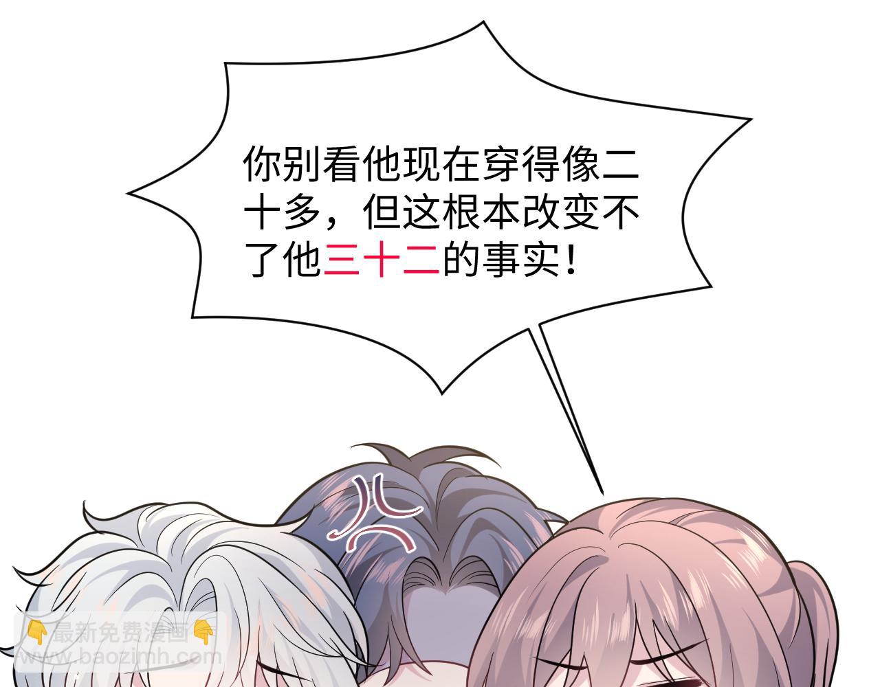 360 你们不要再打啦(1/3)-第417话