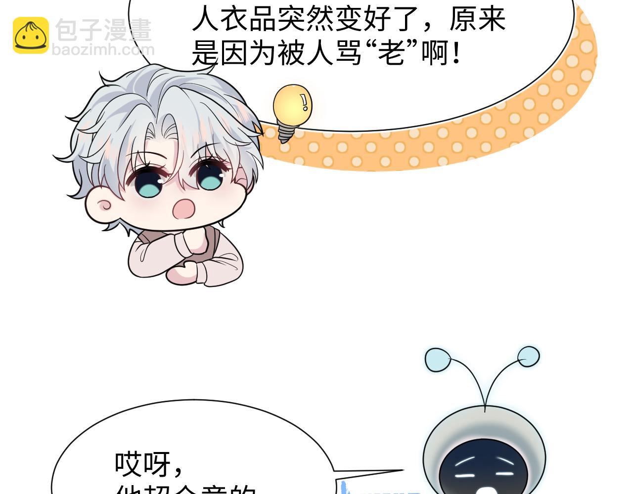 360 你们不要再打啦(1/3)-第417话
