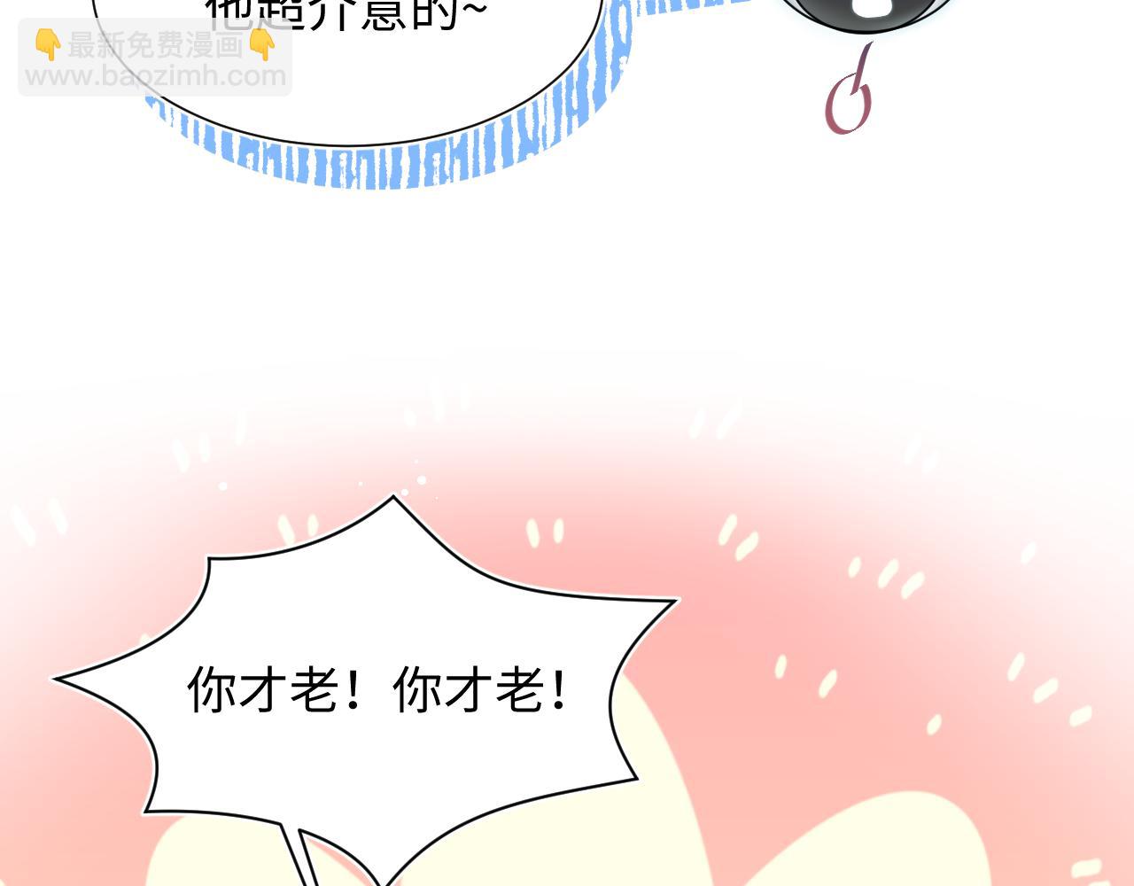 360 你们不要再打啦(1/3)-第417话
