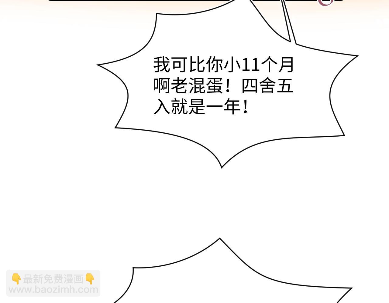 360 你们不要再打啦(1/3)-第417话