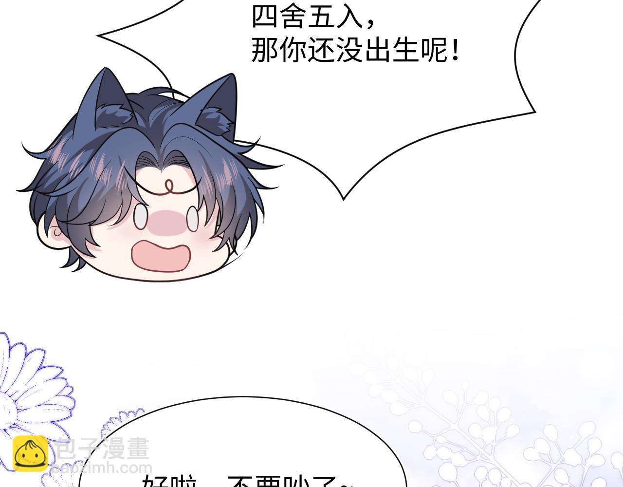 360 你们不要再打啦(1/3)-第417话