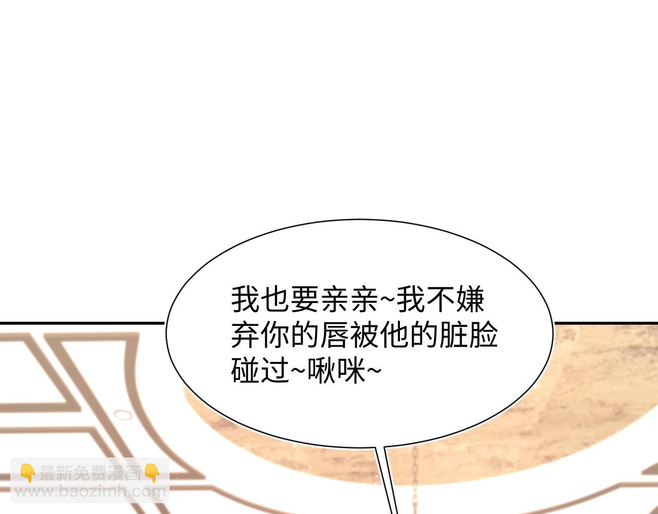 360 你们不要再打啦(1/3)-第417话