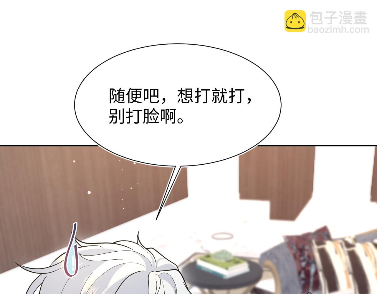 360 你们不要再打啦(1/3)-第417话