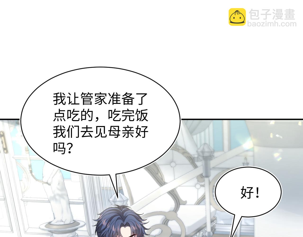 361 回家省亲记(1/2)-第419话
