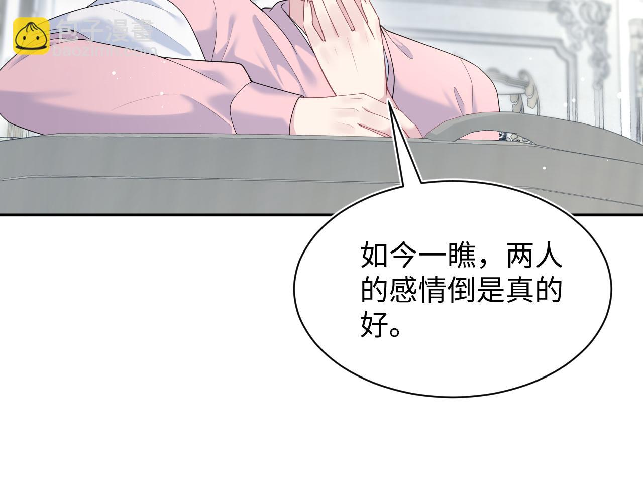 361 回家省亲记(1/2)-第419话