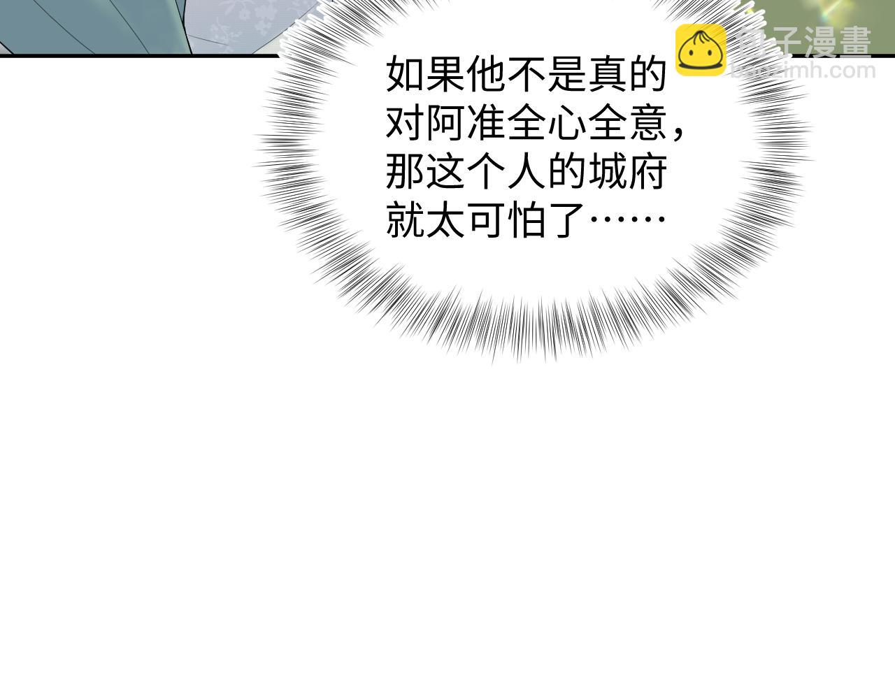 361 回家省亲记(1/2)-第419话