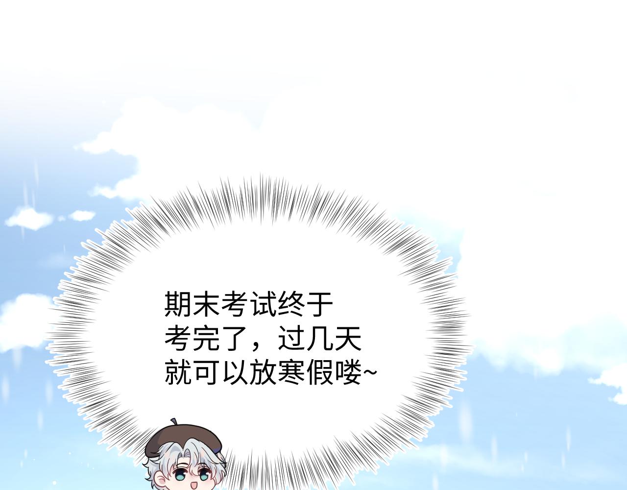 363 浅浅喝茶一趟(1/3)-第421话